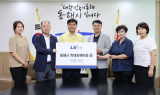 LS전선, 동해시 학대피해아동 등 취약계층 돕기 나서…1억원 지원
