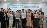 한국민간위탁경영연구소, 운영 성과평가 관리방안 교육