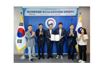 부산지방국세청, 소상공인 성장지원 업무협약 체결