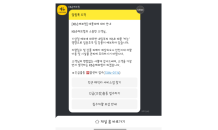 KB손해보험, 태풍 '카눈' 비상대응 프로세스 가동