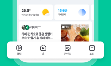 맞춤형 콘텐츠 제공…네이버, 새로운 네이버앱 사용성 실험 시작