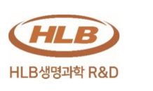 HLB생명과학R&D·LDC ‘맞손’…