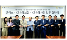 KB손해보험, 온어스와 올바른 이륜차 정비문화 정착 업무협약