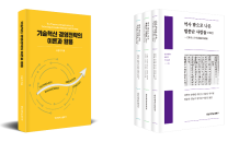 영남대 출판부 발간 도서 2종, 학술원 ‘우수학술도서’ 선정