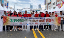 소진공, ‘반부패·청렴 문화’ 확산 박차…‘0시 축제’ 참여