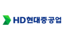 HD현대중공업, 차기 호위함 입찰 두고 방사청에 가처분신청