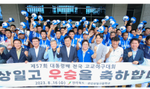 김관영 도지사 '역전의 명수' 군산상일고 야구부 격려