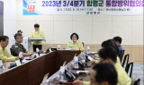 함평군, 3분기 통합방위협의회 개최