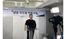 신한은행, 온라인 소상공인 맞춤교실 진행