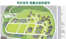 익산시, 치유와 체험 결합…'다이로운 익산여행'