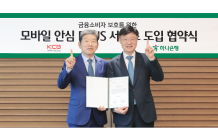 하나은행, KCB와 손잡고 전기통신금융사기 예방 나선다