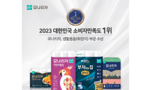 모나리자, ‘2023 대한민국 소비자만족도 1위’ 생활용품 부문 선정