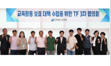 전남도교육청, 교육공동체 교육활동 보호 대책 발표