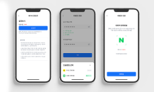 코인원, ‘네이버 간편인증’ 추가채널 인증 도입