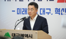 대구광역시, ‘팔공산 관통 고속도로’ 민자사업으로 조속 추진