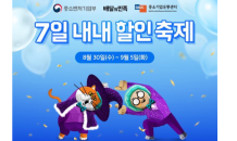 배달의민족 '2023 황금녘 동행축제' 참여