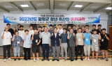 함평군, 2023년 청년 축산인 아카데미