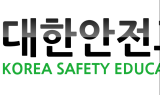 대한안전교육협회, 경기도청 중대산업재해 예방 교육 진행