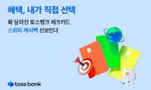 토스뱅크 