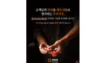 쿠우쿠우, 방사능 오염수 대응 식자재 안정성 검증 강화