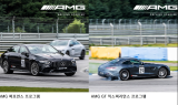 벤츠 코리아, ‘AMG 드라이빙 아카데미’ 하반기 프로그램 티켓 오픈