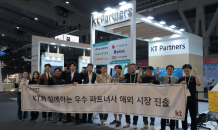 KT 파트너사, IBC·MWC 등 KT와 함께 글로벌 시장 공략