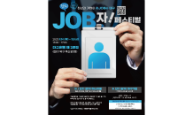 청년과 기업이 손JOB는 대구시, ‘단디JOB자! 페스티벌’ 개최