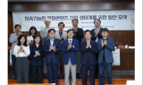 한국정치커뮤니케이션학회, K-웹툰 경쟁력 강화 방안 모색 세미나 개최