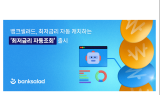 뱅크샐러드 