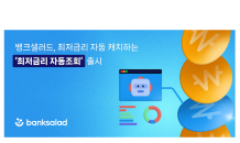 뱅크샐러드 