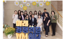 농협은행, WM 도입 10주년 기념 'WM 자산관리 경연대회' 개최