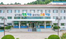 나주시 '2023년 학교복합시설 공모사업' 선정