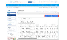 기업은행, '전자점자' 도입…