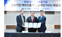 신용보증기금·KOICA, '유망기업 글로벌 지원' 업무협약