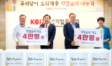 중기사랑나눔재단, 소외계층·6.25참전용사에게 명절음식키트 지원