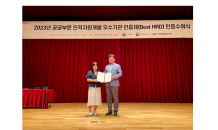 부산항만공사, ‘2023년 공공부문 인적자원개발 우수기관(Best HRD)’ 선정