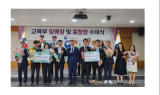 부산교육청, 교육부 적극행정 경진대회서 우수상 수상