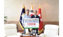 박한상 KBI 부회장, 육군 3사관학교 발전 위한 기금 전달