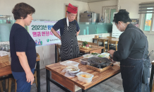 함평군 '함평천지 한우 한정식 요리 강습회'