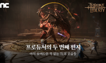 엔씨 ‘THRONE AND LIBERTY’, 두 번째 편지로 미공개 콘텐츠 소개