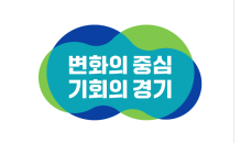 경기도, 25일 경기북부특별자치도 비전 선포식 개최…주민투표 건의