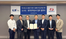 LS ITC, 한전과 ‘맞손’…산업단지 에너지 효율화 사업 확대