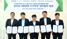 중진공, 조선업 영위 중기 ESG 공급망 대응 위해 맞손