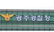 유사수신행위로 852명에 3534억 피해…광주 S건설 대표 구속