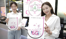 “6G에 대한 모든 것 담았다”…LG유플러스, ‘6G 백서’ 발간