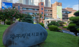 아동학대 수사 '교육감 의견 제출' 의무화…광주시교육청 가이드라인 마련