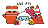 한신공영, 자체 개발 안전 캐릭터 ‘안전모 두’ 공개