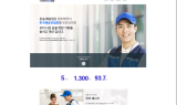 한국배송인협회, 루트매니저 위한 퍼스트 드라이버 클럽 멤버십 시작