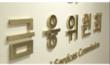 연금저축·사고보험금·퇴직기금도 별도로 5,000만원까지 보호