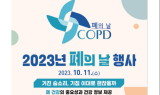 전북대학교병원, 폐 기능 검사 무료 제공